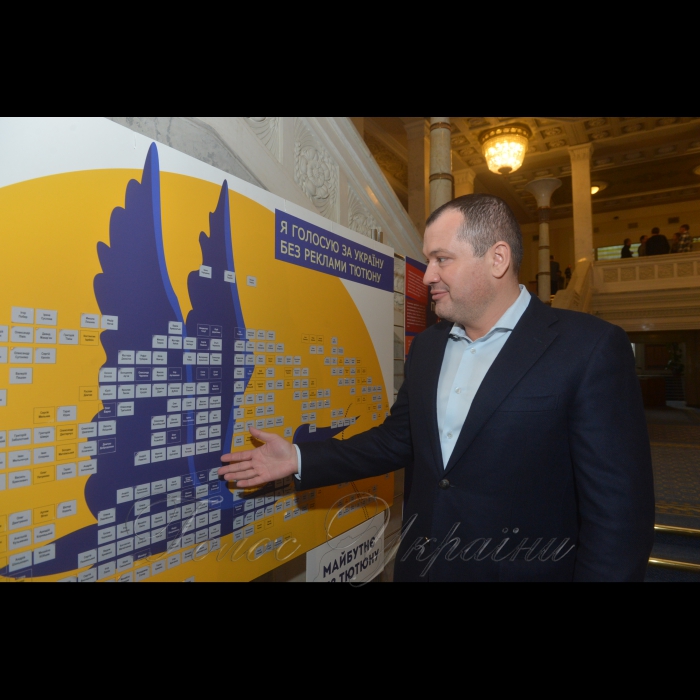 У Верховній Раді України презентовано законопроект про заборону реклами тютюну. Н. д. Артур Палатний