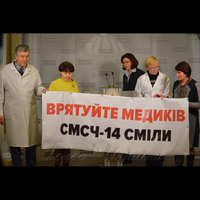 Пленарне засідання Верховної Ради України. Брифінг працівників спеціальної медичної частини №14 місто Сміла Черкаської області проти закриття їх закладу. В центрі заступник голови Комітету з питань охорони здоров'я Ірина Сисоєнко.
