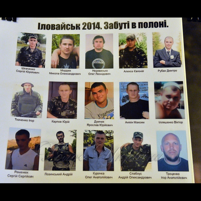 16 листопада 2017 у Верховній Раді України відкрилася фотовиставка «Не забуті», яку відвідала Перший заступник Голови ВР України Ірина Геращенко.
На експозиції представлені фотографії родин військових, які перебувають у полоні бойовиків на тимчасово окупованих територіях Донбасу. 
Організатори заходу ГО «Батальйон національного захисту «Кривбас» та «Берегиня» мають на меті привернути увагу влади до проблеми повернення полонених та розшуку безвісти зниклих бійців.