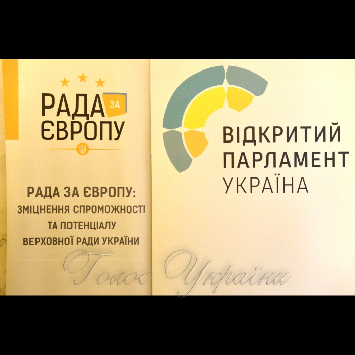 21 листопада 2017 у Верховній Раді України в рамках Міжнародного тижня законодавчої відкритості відбулася презентація Комунікаційної стратегії парламенту на 2017-2021 роки. Документ, що став результатом роботи стратегічних сесій за участю політиків, експертів, співробітників Апарату Верховної Ради та представників громадськості, підготовлено у рамках виконання Плану дій з реалізації Декларації відкритості парламенту за сприяння проекту Європейського Союзу, Верховної Ради України та ПРООН «Рада за Європу». 