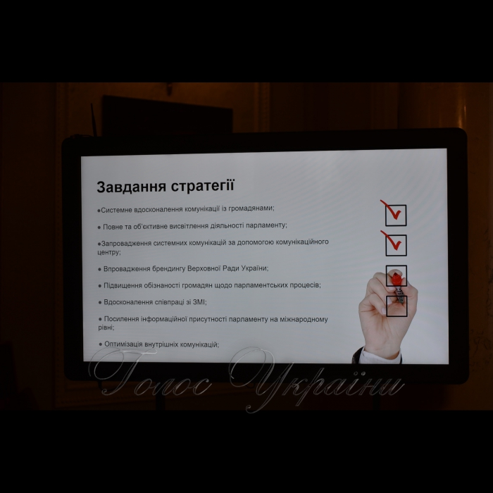 21 листопада 2017 у Верховній Раді України в рамках Міжнародного тижня законодавчої відкритості відбулася презентація Комунікаційної стратегії парламенту на 2017-2021 роки. Документ, що став результатом роботи стратегічних сесій за участю політиків, експертів, співробітників Апарату Верховної Ради та представників громадськості, підготовлено у рамках виконання Плану дій з реалізації Декларації відкритості парламенту за сприяння проекту Європейського Союзу, Верховної Ради України та ПРООН «Рада за Європу». 