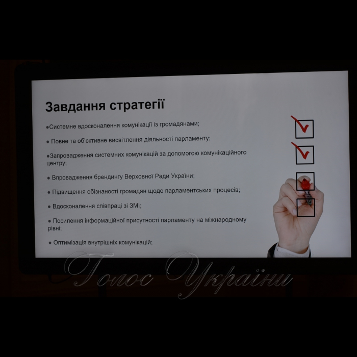 21 листопада 2017 у Верховній Раді України в рамках Міжнародного тижня законодавчої відкритості відбулася презентація Комунікаційної стратегії парламенту на 2017-2021 роки. Документ, що став результатом роботи стратегічних сесій за участю політиків, експертів, співробітників Апарату Верховної Ради та представників громадськості, підготовлено у рамках виконання Плану дій з реалізації Декларації відкритості парламенту за сприяння проекту Європейського Союзу, Верховної Ради України та ПРООН «Рада за Європу». 