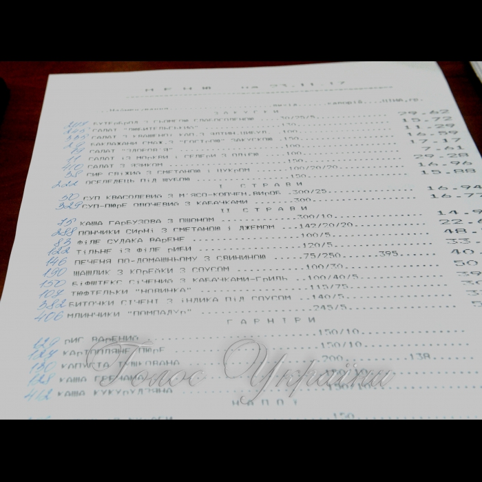 23 листопада 2017 у Верховній Раді України - День відкритих дверей їдальні.
У рамках Міжнародного тижня законодавчої відкритості і відповідно до численних побажань телеканалів та інформаційних агентств проводиться відкритий захід з метою ознайомлення з роботою парламентської їдальні.
Під час заходу буде продемонстровано асортимент страв, роз’яснено цінову політику і принципи організації роботи закладів харчування у Верховній Раді.