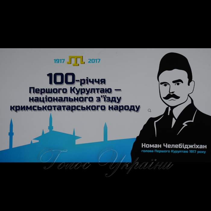 30 листопада 2017 прес-конференція в Укрінформі з нагоди відзначення 100 років з дня проведення Першого Курултаю - національного з'їзду кримськотатарського народу.  Організатор: Міністерство інформаційної політики України. 