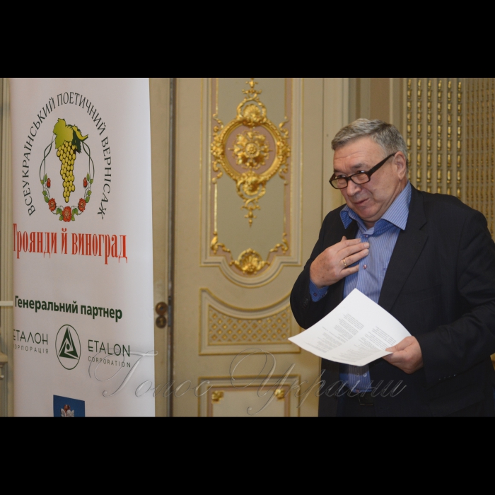 1 грудня 2017 Київ. Церемонія вшанування лауреатів поетичного вернісажу «Троянди й виноград».
Максим Рильський.