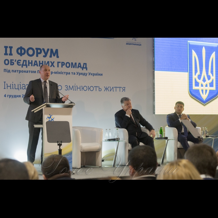 4 грудня 2017 Голова Верховної Ради України Андрій Парубій, Президент України Петро Порошенко, прем’єр-міністр Володимир Гройсман взяли участь у Другому Всеукраїнському форумі об'єднаних громад 