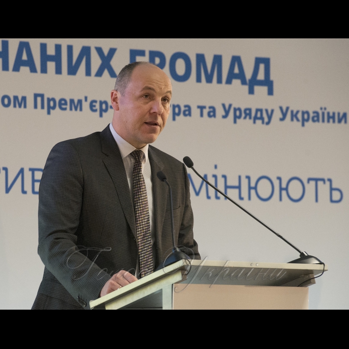 4 грудня 2017 Голова Верховної Ради України Андрій Парубій, Президент України Петро Порошенко, прем’єр-міністр Володимир Гройсман взяли участь у Другому Всеукраїнському форумі об'єднаних громад 