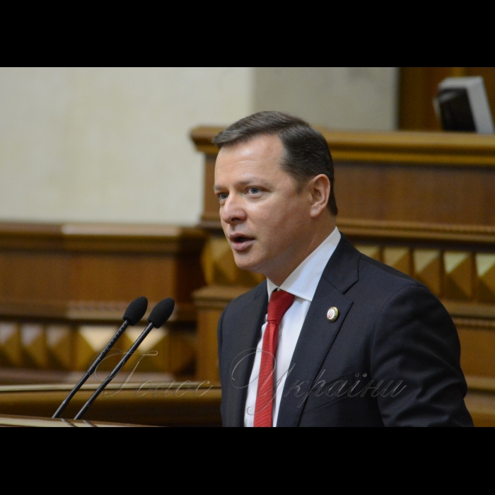 6 грудня 2017 сесія Верховної Ради України. Олег Ляшко РП.