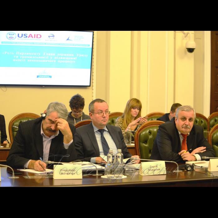 Конференція «Роль Парламенту, Глави держави, Уряду та громадськості у підвищенні якості законодавчого процесу» у Верховній Раді України.