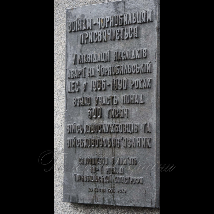 14 грудня 2017 Голова Верховної Ради України Андрій Парубій, Президент України Петро Порошенко, представники Кабінету міністрів, Адміністрації Президента, представники духовенства та громадськості вшанували пам'ять учасників ліквідації аварії на Чорнобильській атомній електростанції.
Було встановлено квіткову композицію у національних кольорах до пам'ятного знака «Воїнам Чорнобиля» та покладено квіти до Меморіального кургана «Героям Чорнобиля» у Києві.