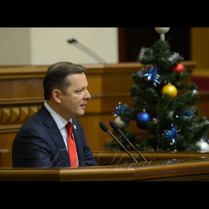 19 грудня 2017 сесія Верховної Ради України. Олег Ляшко РП.