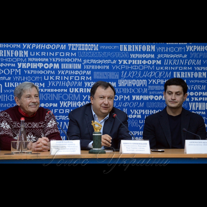 27 грудня 2017 прес-конференція на тему: 