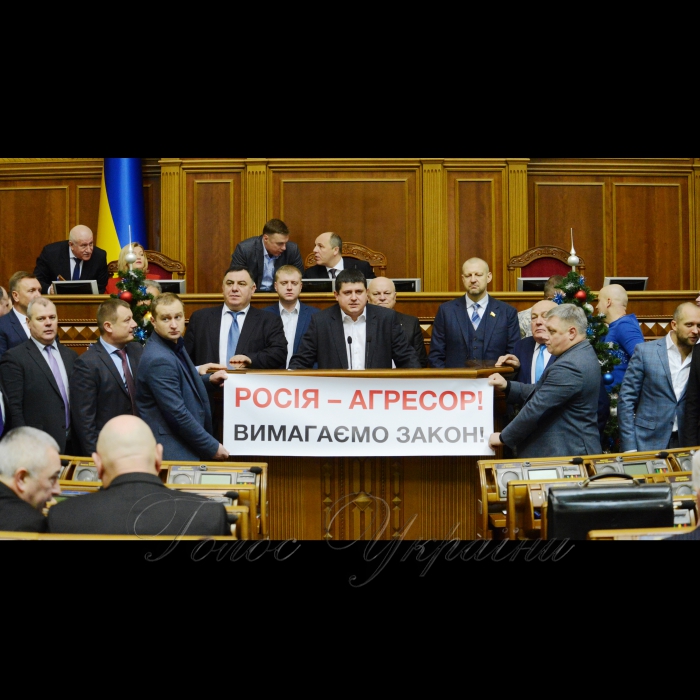 16 січня 2018 пленарне засідання Верховної Ради України.