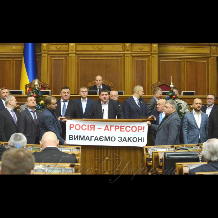 16 січня 2018 пленарне засідання Верховної Ради України.