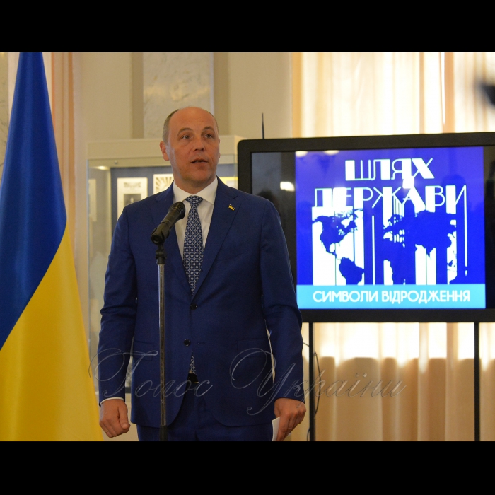 23 серпня 2017 у ВР під час урочистої презентації виставки - експозиції, яку започатковує Музей українського парламентаризму,  представлено унікальні документи та артефакти української історії, що засвідчують багаторічні прагнення до незалежної вільної держави, пронесені кількома поколіннями українців – від періоду Української Народної Республіки до незалежної України.