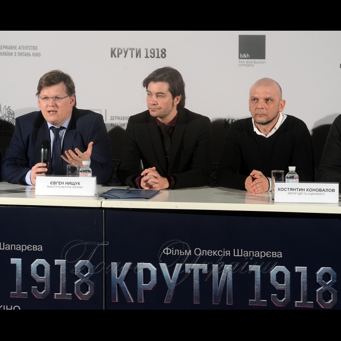 25 січня 2018 прес-конференція, присвячена презентації стрічки 