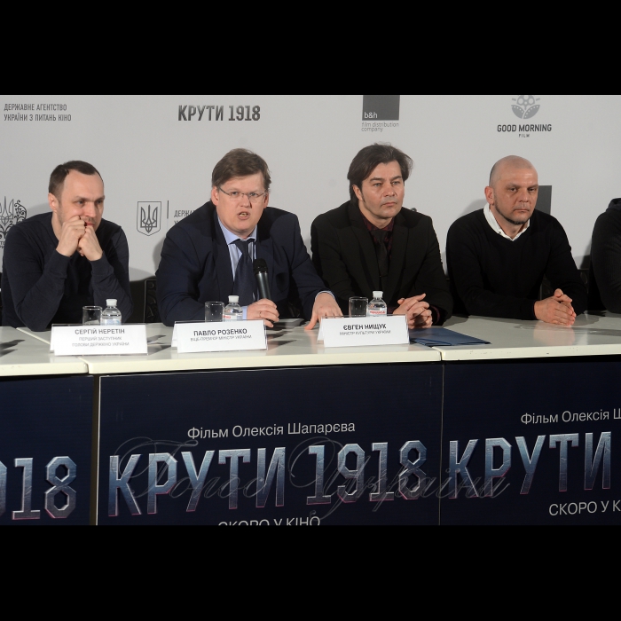 25 січня 2018 прес-конференція, присвячена презентації стрічки 