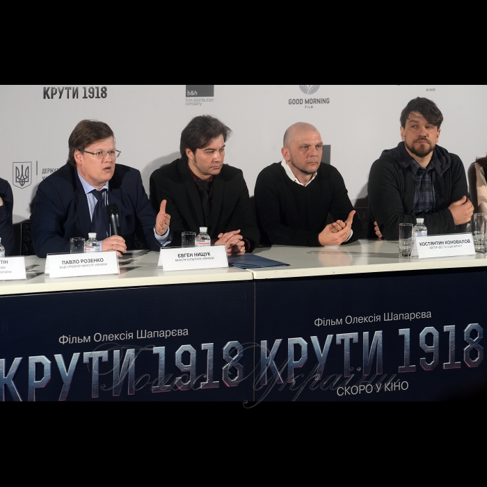 25 січня 2018 прес-конференція, присвячена презентації стрічки 