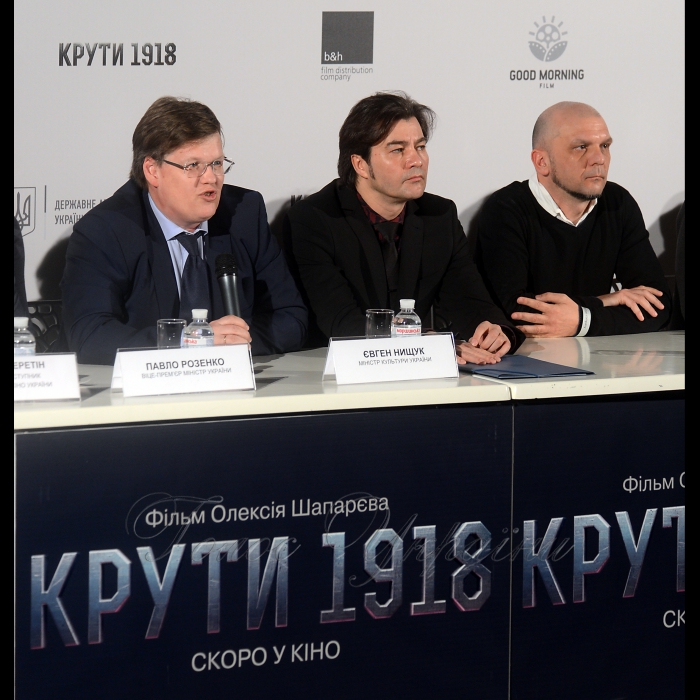 25 січня 2018 прес-конференція, присвячена презентації стрічки 