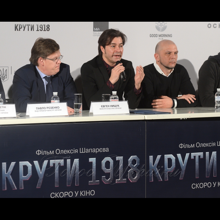 25 січня 2018 прес-конференція, присвячена презентації стрічки 