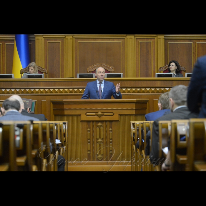 6 лютого 2018 урочисте відкриття восьмої сесії Верховної Ради України VIII скликання. Виступ Голови ВР Андрія Парубія.