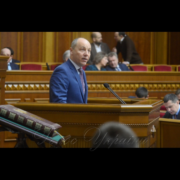 6 лютого 2018 урочисте відкриття восьмої сесії Верховної Ради України VIII скликання. Виступ Голови ВР Андрія Парубія.