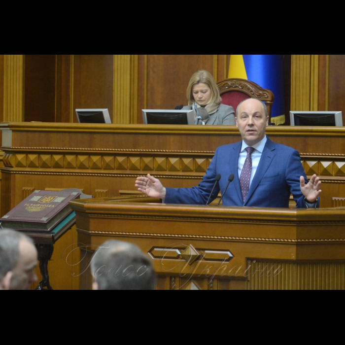6 лютого 2018 урочисте відкриття восьмої сесії Верховної Ради України VIII скликання. Виступ Голови ВР Андрія Парубія.