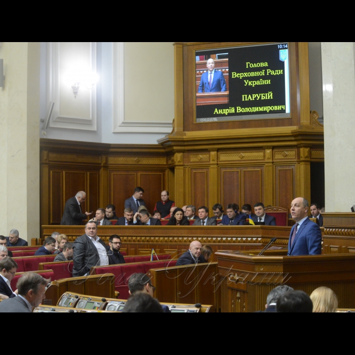 6 лютого 2018 урочисте відкриття восьмої сесії Верховної Ради України VIII скликання. Виступ Голови ВР Андрія Парубія.