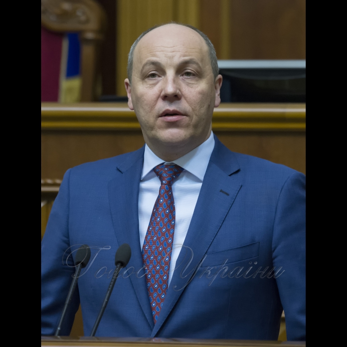 6 лютого 2018 урочисте відкриття восьмої сесії Верховної Ради України VIII скликання. Виступ Голови ВР Андрія Парубія.