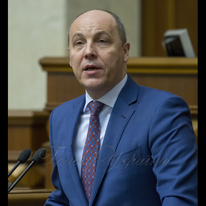 6 лютого 2018 урочисте відкриття восьмої сесії Верховної Ради України VIII скликання. Виступ Голови ВР Андрія Парубія.