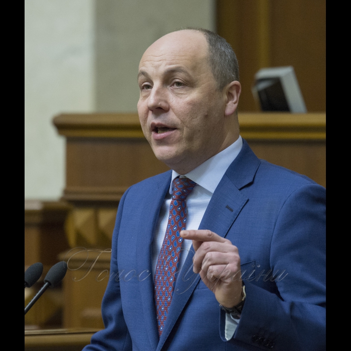6 лютого 2018 урочисте відкриття восьмої сесії Верховної Ради України VIII скликання. Виступ Голови ВР Андрія Парубія.