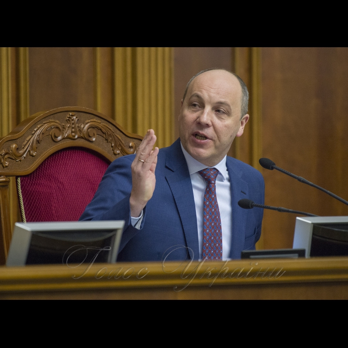 6 лютого 2018 урочисте відкриття восьмої сесії Верховної Ради України VIII скликання. Виступ Голови ВР Андрія Парубія.