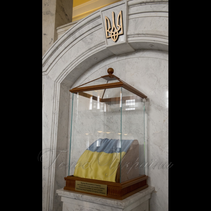 5 лютого 2018 кулуари Верховної Ради України. Прапор України внесений до сесійної зали ВР 24.08.91 у день проголошення Незалежності.