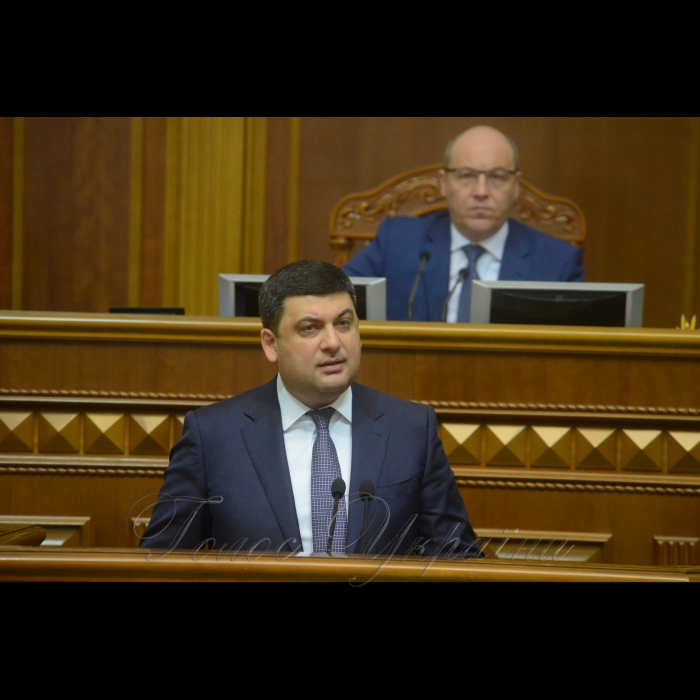 9 лютого 2018 сесія Верховної Ради України. Володимир Гройсман Прем'єр-міністр України.