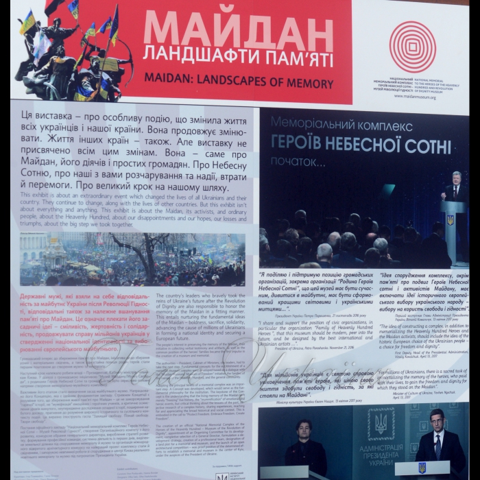 16 лютого 2018 виставка проектів Міжнародного відкритого архітектурного конкурсу на кращу проекту пропозицію в номінації «Меморіал Героїв Небесної Сотні».
На майдані Незалежності. До участі у конкурсі надійшло понад шістдесят заявок  з 12 країн світу та з України, з яких було відібрано 28 робіт у двох номінаціях – і для Меморіалу, і для Музею. Уже наступного тижня,  20 лютого 2018 року, авторитетне журі визначить переможця  в номінації «Меморіал Героїв».