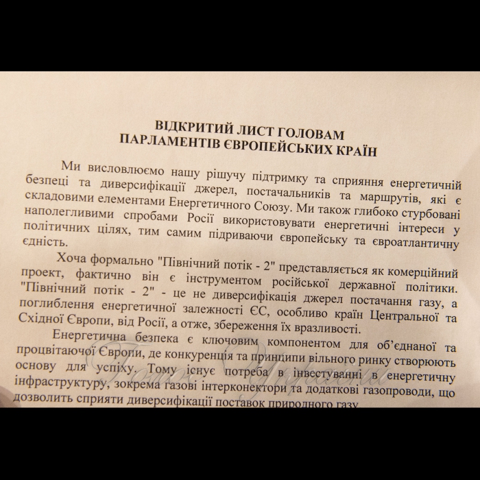 02 березня 2018 візит Голови Верховної Ради України Андрія Парубія до Республіки Молдова для участі у Міжпарламентській конференції.
Зустріч Голови Верховної Ради України Андрія Парубія зі Спікером Парламенту Республіки Молдова Андріаном  Канду 
Підписання відкритого листа головам парламентів європейських країн.
з української сторони беруть участь:
Г.Гопко, Н.Кацер-Бучковська, І.Фріз, І.Гнатишин, П.Боднар, Т.Подольська, А.Ковальов.