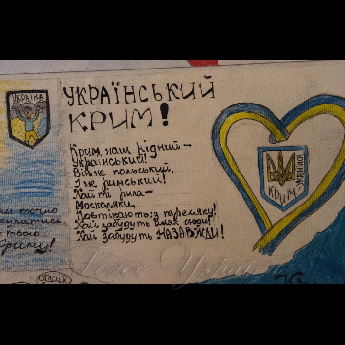 13 березня 2018 громадські організації «Кримська Громада»  та «Об’єднання Добровольців» (м. Чернігів) презентували у Верховній Раді України виставку дитячих малюнків «Мій Крим» очима дітей України». Експозиція присвячена четвертій річниці анексії Криму і має на меті донести до суспільства через дитячі малюнки весь жах та страшні наслідки російської агресії на півострові.