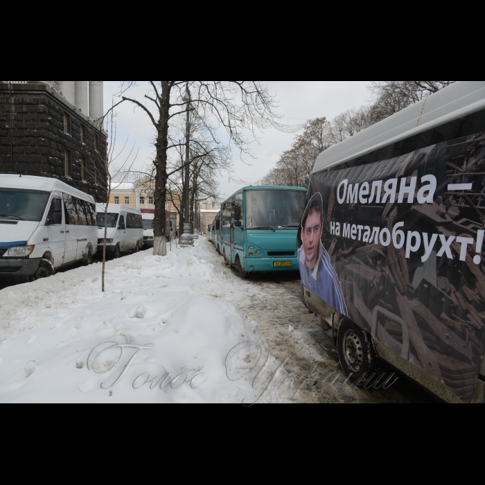 Під час акції працівників транспортних компаній та активістів з критикою Омеляна Володимира Міністра інфраструктури України біля будівлі Кабміну в Києві, 21 березня 2018 р. Представники транспортних компаній з усієї України вимагають зберегти робочі місця, побудувати якісні дороги. Організатори акції мають намір оголосити про початок безстрокової акції протесту
