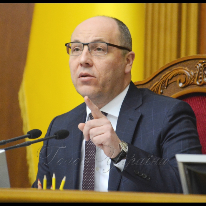 5 квітня 2018 засідання ВР.