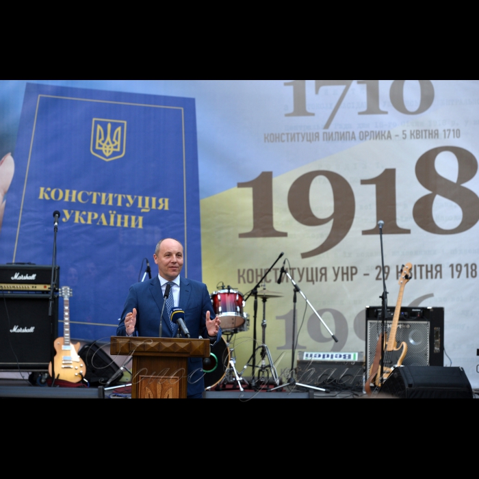 18 квітня 2018 у рамках наукового та мистецького проекту «Від Конституції до Конституції», відбулася культурно-просвітницька програма за участі провідних українських науковців-істориків, громадських діячів та музичного гурту «Друже музико» за участі Голови Верховної Ради України Андрія Парубія

Організаторами заходу є Апарат Верховної Ради України та Громадська спілка «Музичний батальйон». Програма проходить на внутрішньому подвір’ї сесійної будівлі парламенту.
