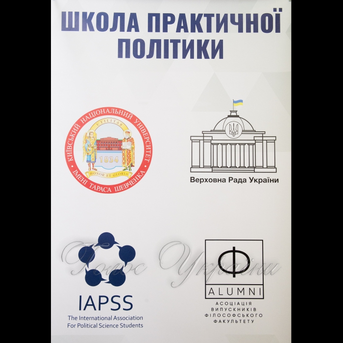 Керівник секретаріату Голови Верховної Ради України Тетяна Подольська прочитала лекцію у Київському національному університеті імені Тараса Шевченка в рамках просвітницького курсу про Парламент та історію українського парламентаризму. 
З ініціативи Голови Верховної Ради України Андрія Володимировича Парубія стартує просвітницький курс про Парламент та історію українського парламентаризму. У рамках цього курсу відбудеться серія лекцій у Вищих навчальних закладах України. Лекторами стануть працівники Апарату Верховної Ради України, народні депутати України та відомі громадські діячі.
