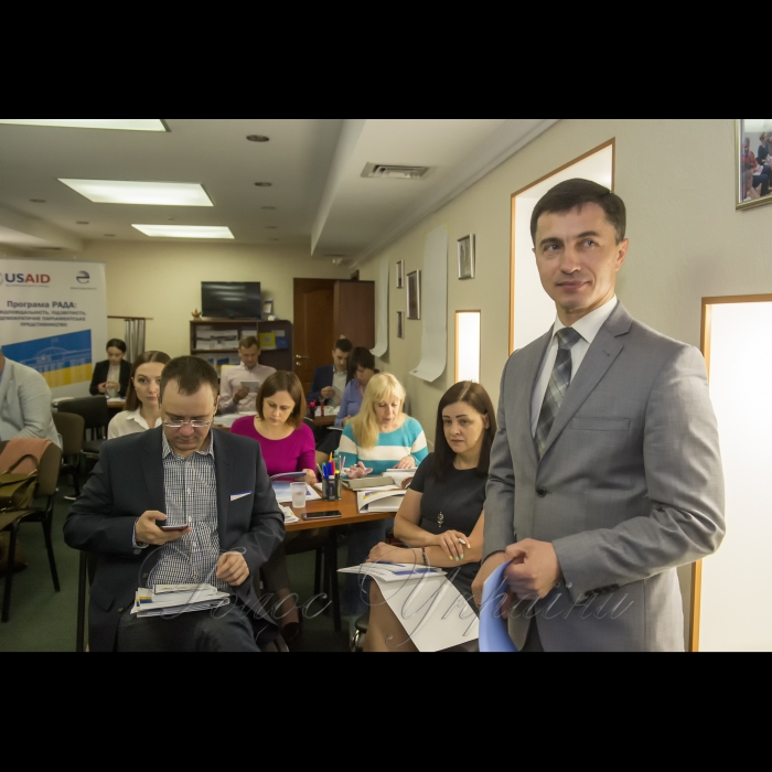 7 травня 2018 вчора в столиці розпочав роботу дводенний тренінг «Регламент Верховної Ради» в якому беруть участь помічники-консультанти народних депутатів, працівники Апарату Верховної Ради, секретаріатів комітетів та фракцій а також представники громадських організацій, які співпрацюють з Верховною Радою.
Організаторами цього заходу виступили аппарат Верховноъ Ради та Програма USAID РАДА.
Петро Боднар перший заступник Керівника Апарату - керуючий справами.