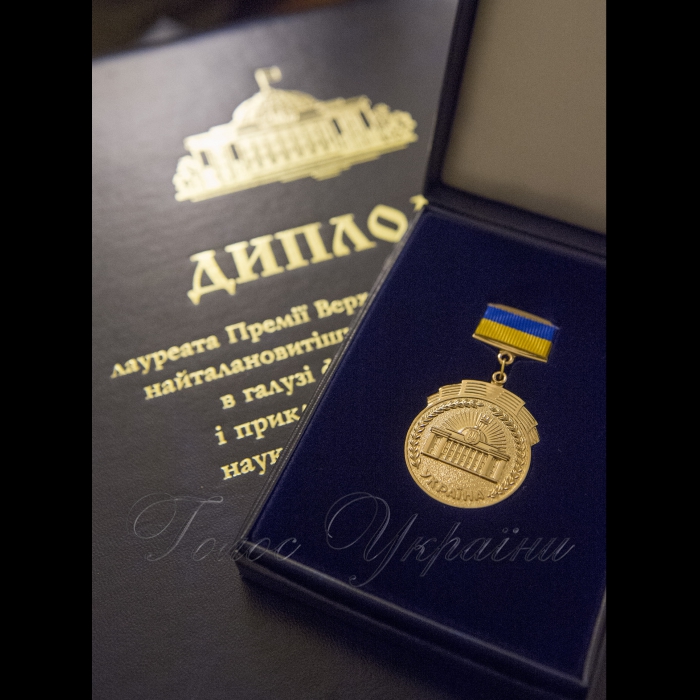 25 травня 2018 голова Верховної Ради Андрій Парубій вручив відзнаки Українського парламенту працівникам сфери освіти та молодим вченим.
Голова Українського парламенту оголосить про присудження премії Верховної Ради України педагогічним працівникам загальноосвітніх, професійно-технічних, дошкільних та позашкільних навчальних закладів  за особливі успіхи у здійсненні навчання і виховання учнів, вихованців та слухачів; а також молодим ученим у галузі фундаментальних і прикладних досліджень та науково-технічних розробок.