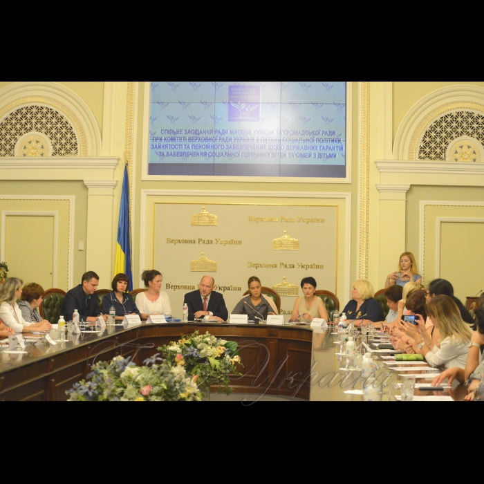 Спільне засідання Ради матерів України та громадської ради при Комітеті Верховної Ради України з питань соціальної політики, зайнятості та пенсійного забезпечення. Тема заходу: щодо державних гарантій та забезпечення соціальної підтримки дітей та сімей з дітьми. Участь візьмуть народні депутати України, представники центральних органів виконавчої влади, Уповноваженого Верховної Ради України з прав людини, Пенсійного фонду України, профспілок і інших громадських організацій, ЗМІ. Сергій Каплін Наталя Королевська Ірина Касьян - Голова національної платформи 
