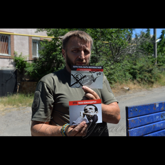 Донецька область, Авдіївка.
Українські патріоти відправили повітряну «бандероль» до окупованого Донецька. Вже другий рік поспіль вони приносять розраду прихильникам ідеї української державності, які за збігом життєвих обставин опинилися на окупованих територіях Донбасу, а окупантам – навпаки, спричиняють моральну шкоду і нестерпний біль в одному місці. Мова йде про групу українських патріотів, які за допомогою повітряної «пошти» відсилають до Донецька листівки та Прапори України.
Черговий запуск повітряної «кореспонденції на тимчасово непідконтрольну Україні територію, активісти об’єднання здійснили сьогодні з околиць прифронтової Авдіївки.
