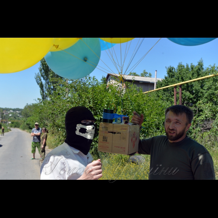 Донецька область, Авдіївка.
Українські патріоти відправили повітряну «бандероль» до окупованого Донецька. Вже другий рік поспіль вони приносять розраду прихильникам ідеї української державності, які за збігом життєвих обставин опинилися на окупованих територіях Донбасу, а окупантам – навпаки, спричиняють моральну шкоду і нестерпний біль в одному місці. Мова йде про групу українських патріотів, які за допомогою повітряної «пошти» відсилають до Донецька листівки та Прапори України.
Черговий запуск повітряної «кореспонденції на тимчасово непідконтрольну Україні територію, активісти об’єднання здійснили сьогодні з околиць прифронтової Авдіївки.
