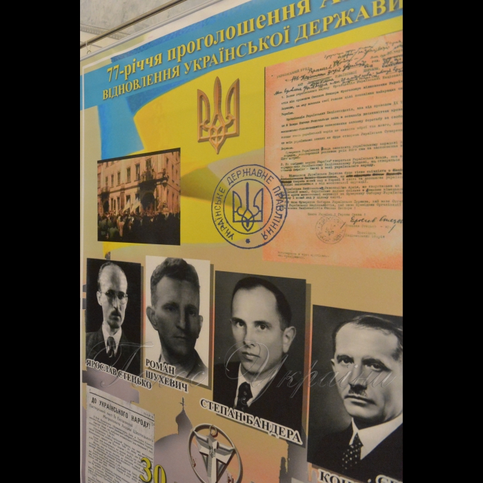 З нагоди відзначення 77-ї річниці Акту відновлення Української держави, проголошеного 30 червня 1941 року, в кулуарах І-го поверху Верховної Ради України  відбулося відкриття експозиції під назвою «Відновлення Української Держави в умовах Другої світової війни», на якій будуть представлені фотографії та документи цієї історичної події. Захід ініційовано Всеукраїнським благодійним фондом «Соборність» за підтримки народного депутата України Юрія Шухевича.
