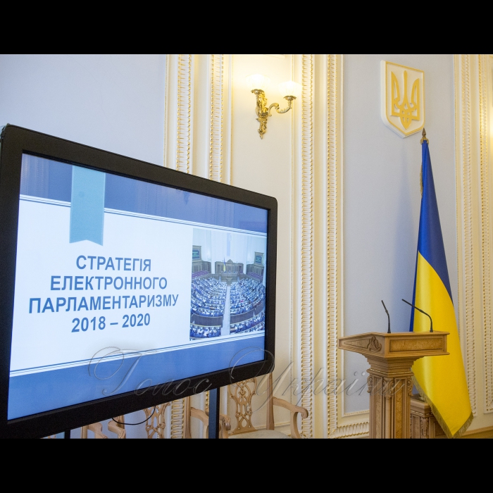 Голова Верховної Ради України Андрій Парубій взяв участь у церемонії урочистого затвердження Стратегії електронного парламентаризму на 2018 – 2020 роки
У заході беруть участь  Голова Верховної Ради України Андрій Парубій, Посол Європейського Союзу в Україні Х. Мінгареллі, Голова Комітету Верховної Ради України з питань інформатизації та зв’язку О.І. Данченко, народні депутати України, представники дипломатичного корпусу, експерти міжнародних програм і проектів, представники ЗМІ, працівники Апарату Верховної Ради України.
Довідково:  Стратегія електронного парламентаризму на 2018 – 2020 роки розроблена на виконання Рекомендацій Місії Європейського Парламенту щодо внутрішньої реформи та підвищення інституційної спроможності Верховної Ради України. Згідно з Меморандумом про взаєморозуміння між Верховною Радою України та Європейським парламентом про спільні рамки парламентської підтримки та підвищення інституційної спроможності одним з пріоритетів партнерства визначено підвищення прозорості, передбачуваності, ефективності та відкритості діяльності Верховної Ради України.
