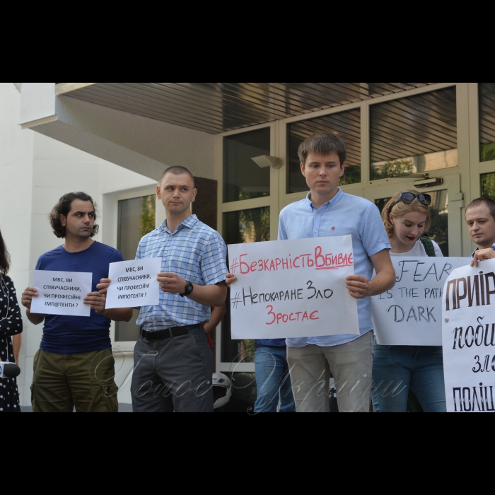 1 серпня 2018 активісти зібралися на мітинг під назвою 