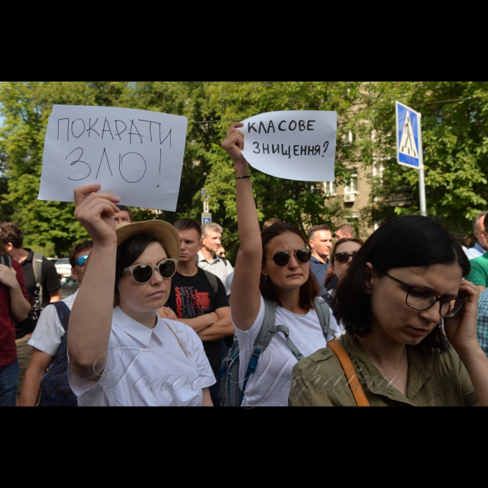 1 серпня 2018 активісти зібралися на мітинг під назвою 
